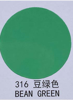 316豆绿色 235克/350ml 青豆绿 豆芽绿色 三和自喷漆一箱12瓶包邮