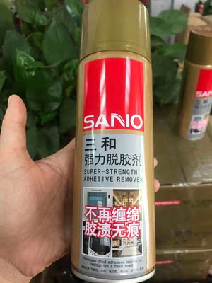 除胶剂SANVO/三和275克脱胶包邮