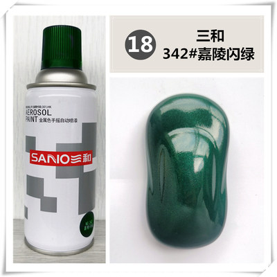 三和自喷漆金属漆嘉陵闪绿350ml