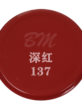 137深红 235g/350ml 老红色深红色 三和自动喷漆一箱12瓶包邮