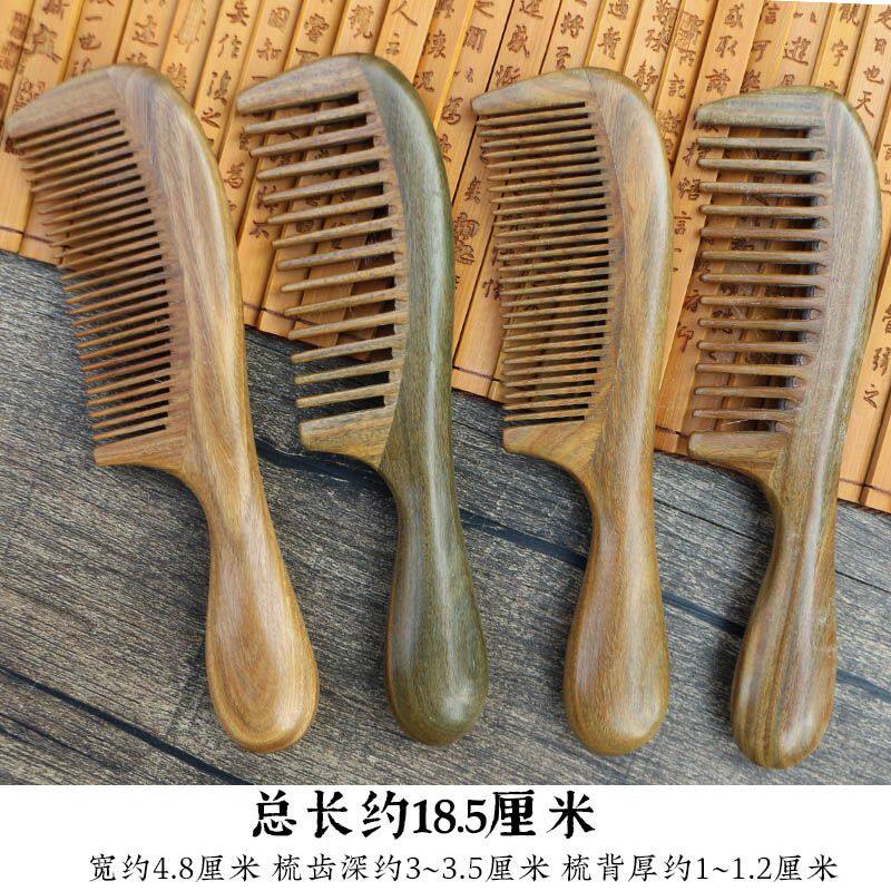一把装天然绿檀木梳子宽齿粗齿卷发梳按摩梳檀香木梳家用大号18CM
