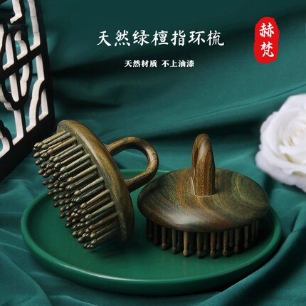 绿檀木圆盘指环按摩梳81齿男女士头部经络梳头皮按摩节日礼品