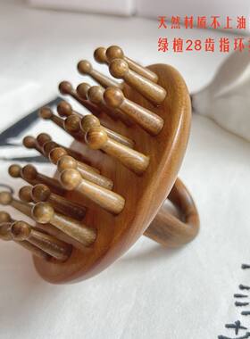 绿檀木28齿61齿81齿按摩梳指环按摩静电天然材质便携家用
