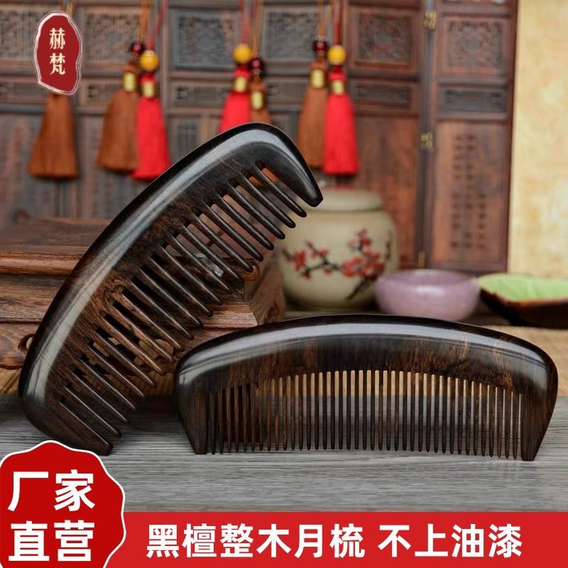 梳子黑檀木木梳便携天然女家女士静电按摩长发卷发家用