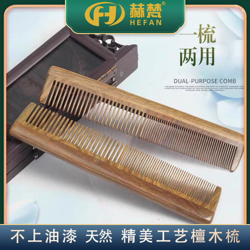 绿檀木梳子古风檀木直发按摩梳