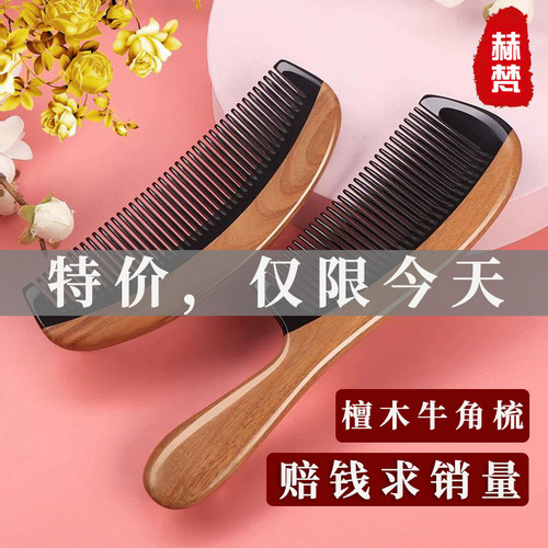 檀木家用天然按摩防静电脱发