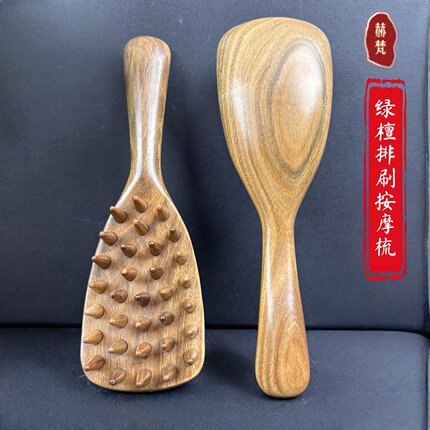 正宗绿檀32齿尖钉按摩梳绿檀排刷梳羊角尖齿木梳子经络梳防静家用