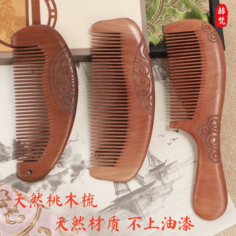 赫梵桃木檀香按摩梳脱发防
