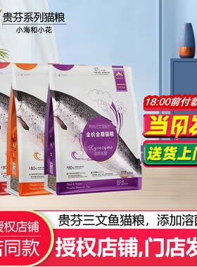 griffin贵芬猫粮 三文鱼鸭肉鸡离乳期去毛球营养配方美毛增肥克星