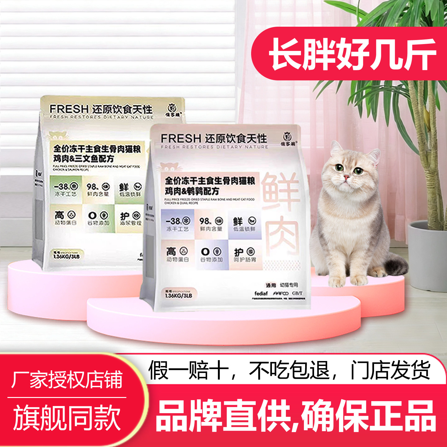 俏客萌冻干生骨肉猫粮鸡肉鸭肉三文鱼鹌鹑乳鸽蓝猫美短金渐层发腮,宠物/宠物食品及用品,猫全价冻干粮,淘宝优惠券,粉丝福利购,淘宝优惠卷