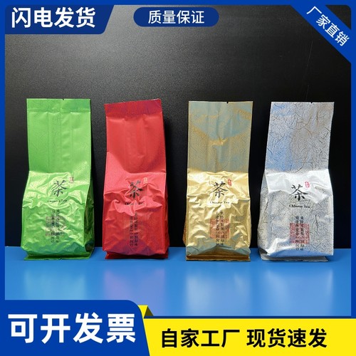 通用彩色印茶字茶叶包装袋小泡袋