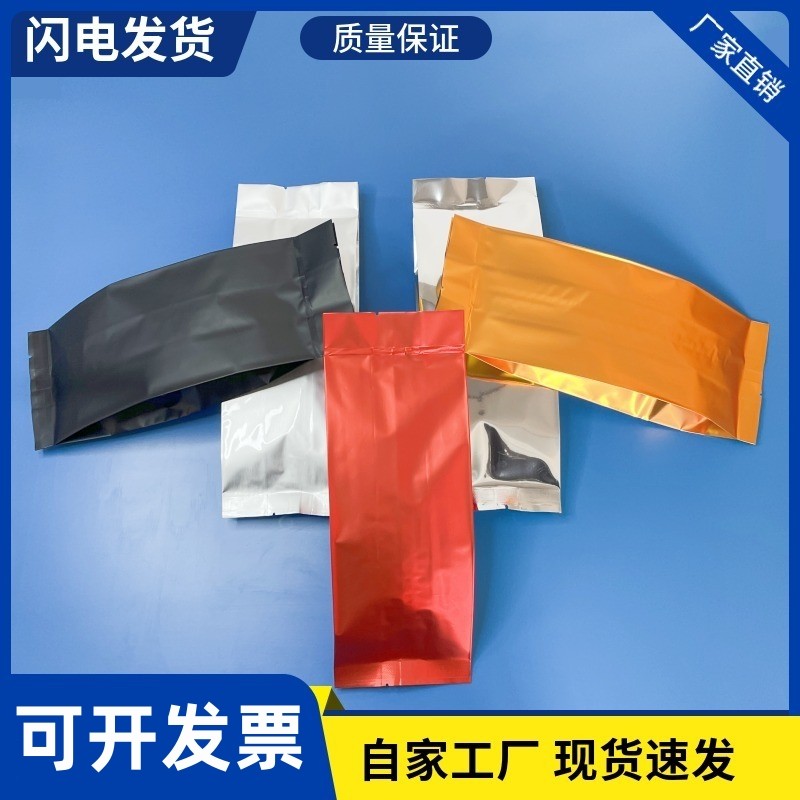 铝箔茶叶包装袋抽真空密封袋