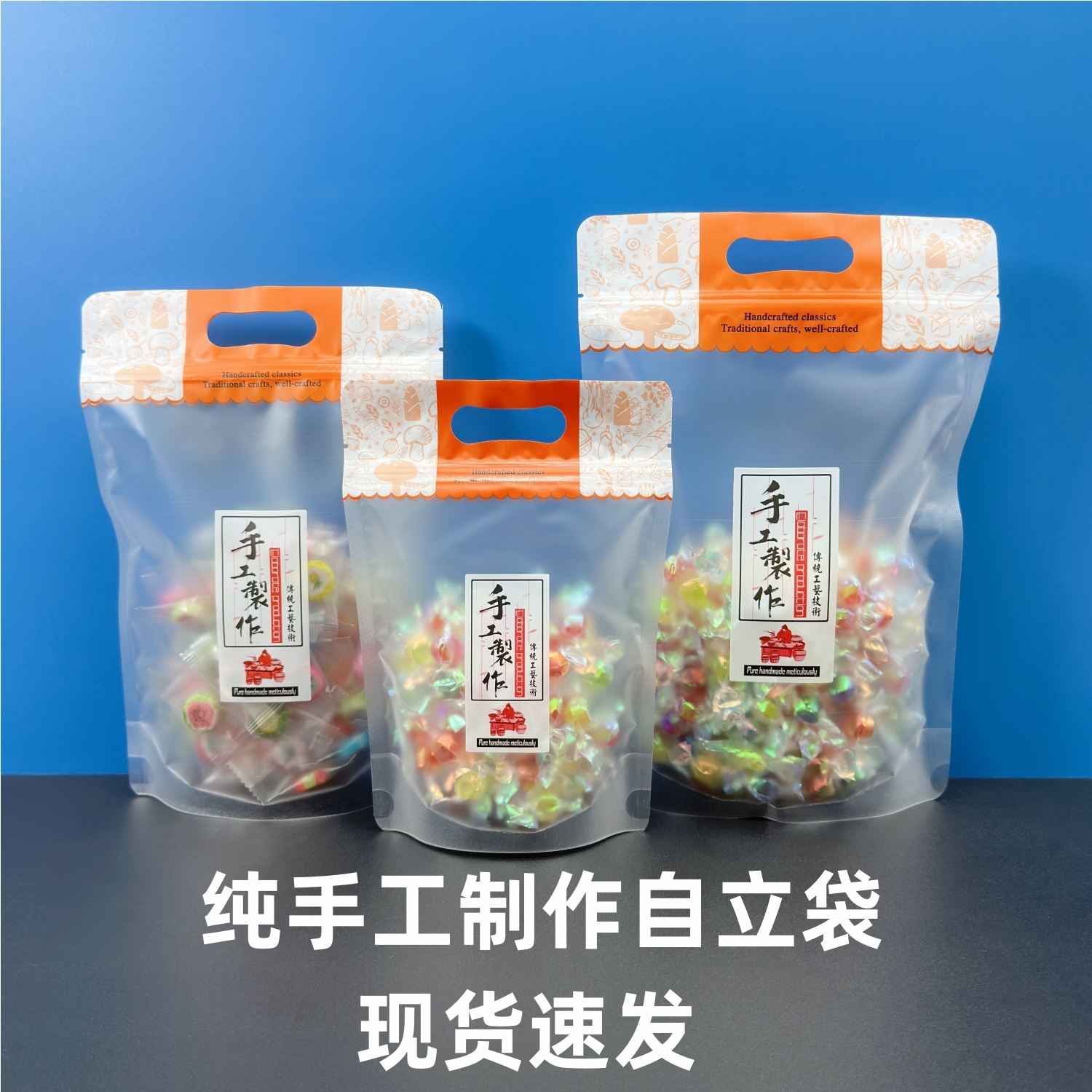 新款橙色纯手工制作包装袋