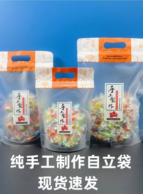 新款哑光磨砂橙色纯手工制作包装袋干货土特产山珍菌菇自封密封袋