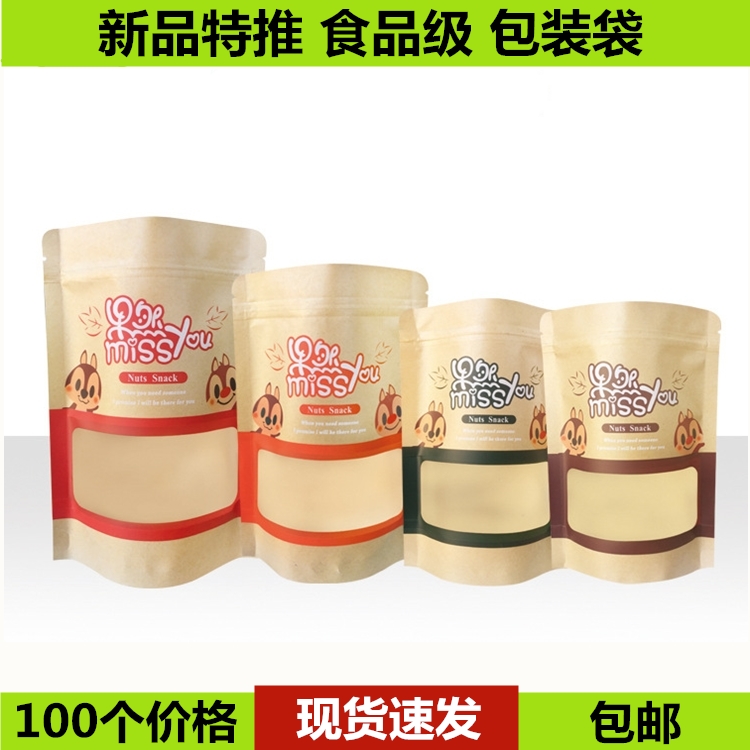 nut dried food Packaging bag Snack foods candy biscuit Liangguo Preserved fruit snacks WINDOW cowhide packing Sealing bagin the Packing, Food Packaging, Nuts Packaging category - from Buy2taobao.com to provide professional Taobao agent buy service