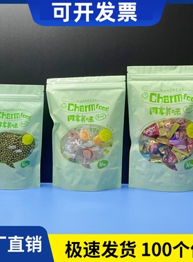 绿色五谷杂粮自立自封袋干货干果同享美味农产品自封塑料包装袋