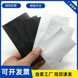 磨砂黑白色哑光膜镀铝袋哑铝箔真空袋电子零件卡片饰品包装 塑料袋