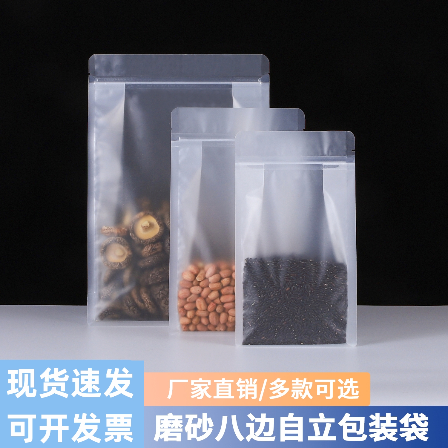 磨砂手提八边封透明自立包装袋