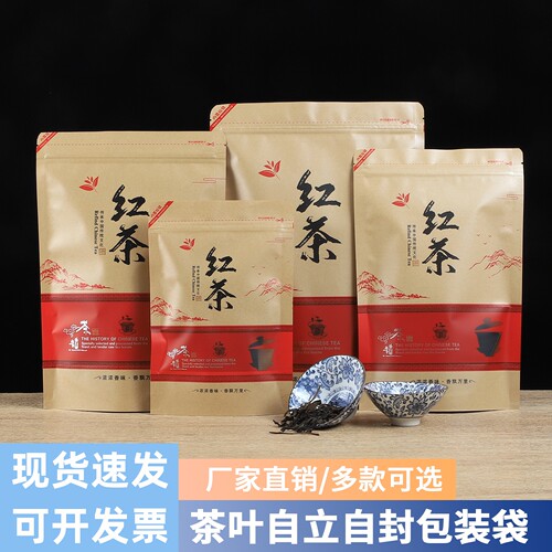 加厚通用红茶牛皮纸袋茶叶二两装