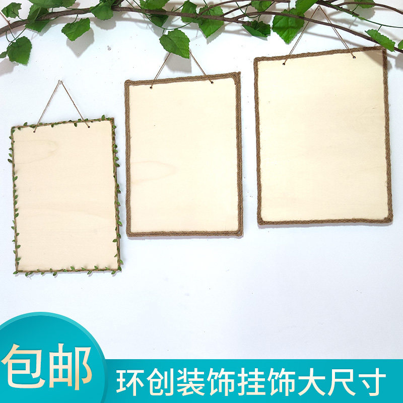 幼儿园环创装饰材料圆长方形木板吊饰森系田园风麻绳区角挂饰墙贴