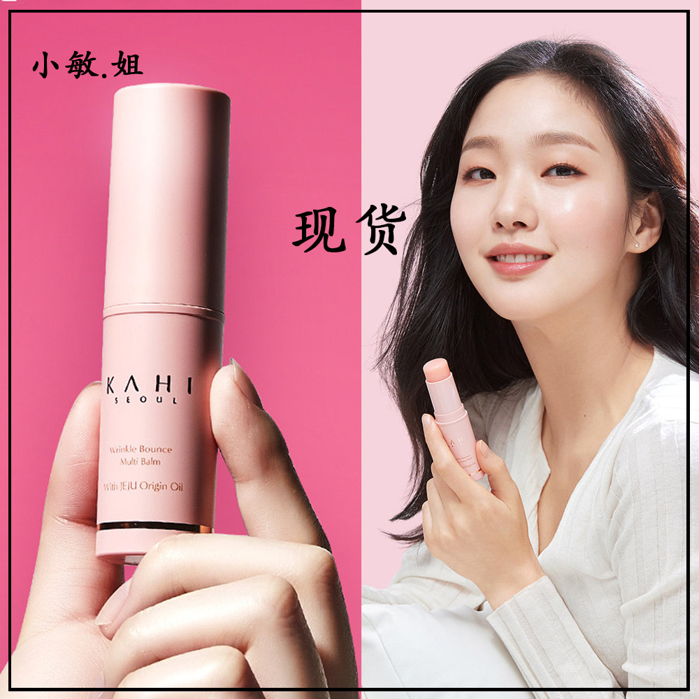 韩国韩剧theking永远的君主金高银代言kahi多功能补水棒唇膏9g
