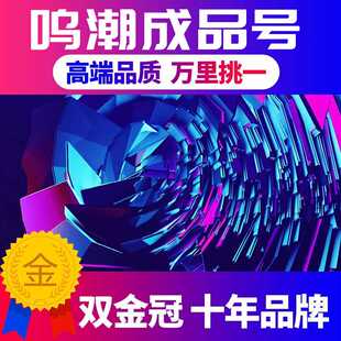 鸣潮成品号帐号账号出售满命椿今汐长离折枝守岸人卖号回 收号