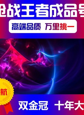 cf手游穿越火线手游卖枪战王者手游账号出售高价回成品号购买收藏