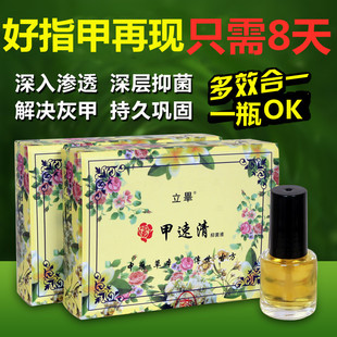 手脚趾灰色指甲增厚硬变黄白空专用正品脱软甲膏抑菌液套装进口
