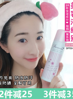 日本naris娜丽丝防晒喷雾紫色SPF50+保湿防水防汗隔离防晒霜便携