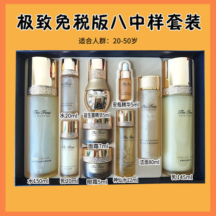 OHUI欧惠极致套盒安瓶水乳霜精华奇迹补水保湿韩国正品欧蕙套装