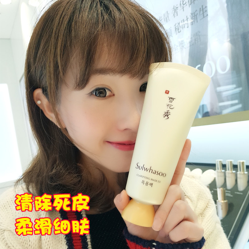 韩国雪花秀玉容撕拉面膜深层清洁去痘收缩毛孔紧致女正品150ml