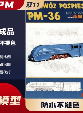 GPM 963 - Locomotive Pm36
