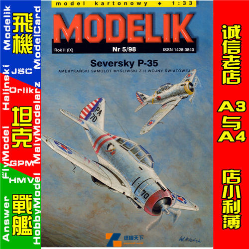 Modelik 1998-05 - Seversky P-35