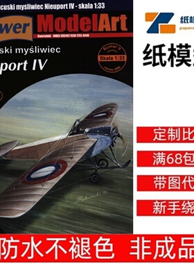 Answer MA 2006-05 sp - Nieuport IV