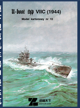 Model Card 010 - U-Boot typ VIIC