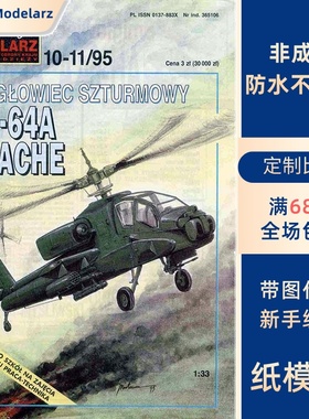 Maly Modelarz 1995-10-11 - AH-64A Apache