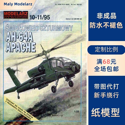 Maly Modelarz 1995-10-11 - AH-64A Apache