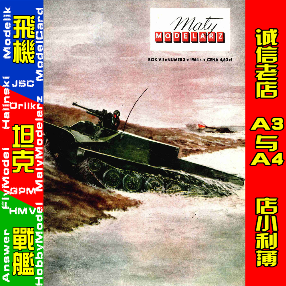 Maly Modelarz 1964-03 - Plywajacy transporter opancerzony
