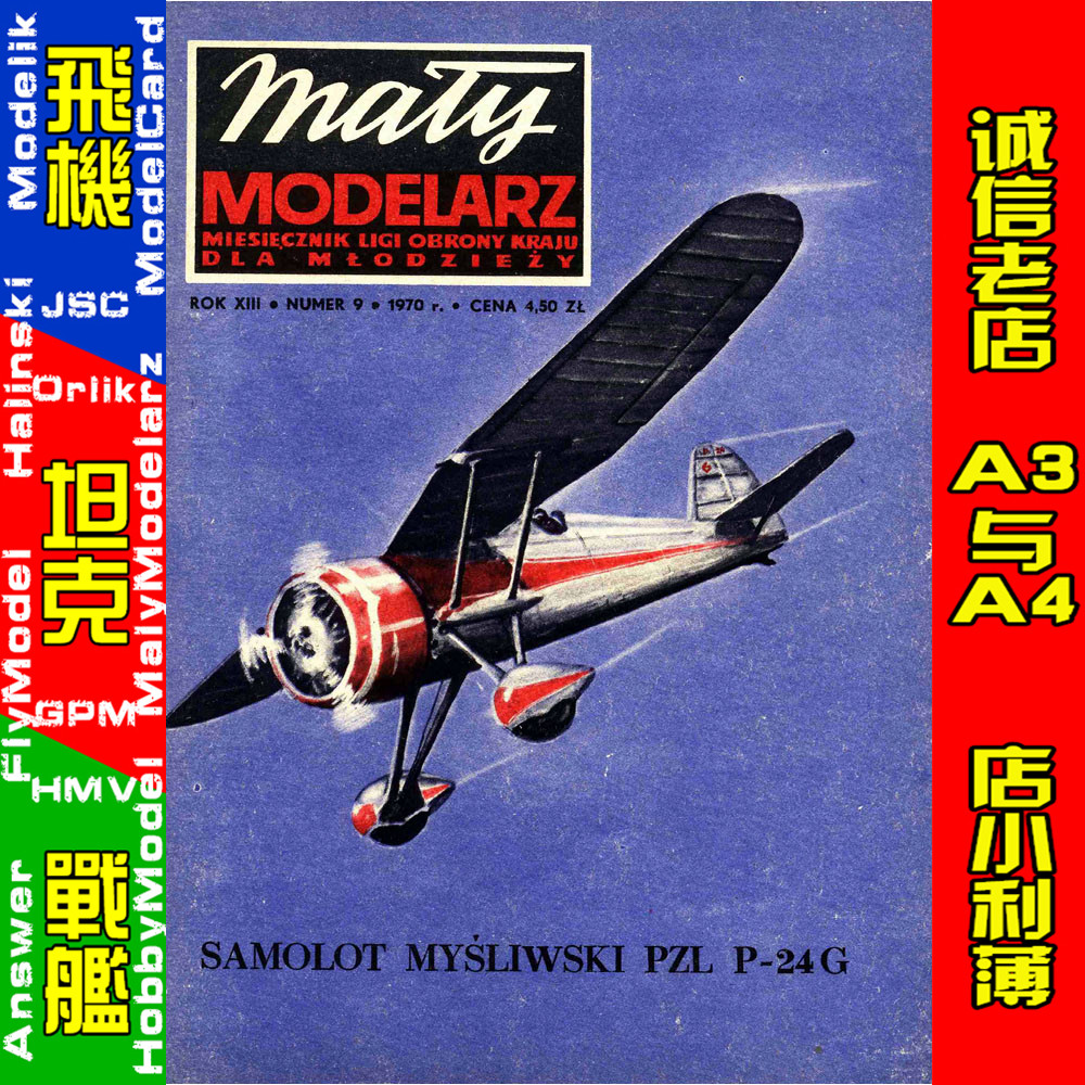 Maly Modelarz 1970-09 - Samolot mysliwski P-24G