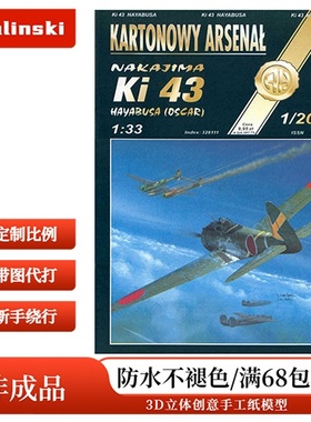 Halinski KA 2001-01 Ki-43 Hayabusa (Oskar)