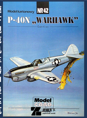 Model Card 042 - Curtiss P-40N Warhawk