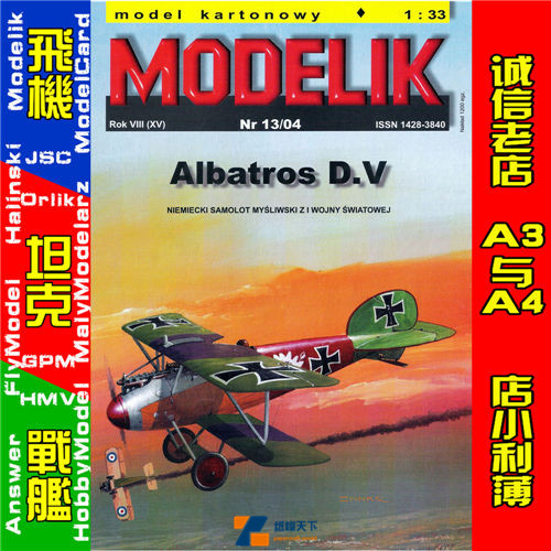 Modelik 2004-13 - Albatros D.V