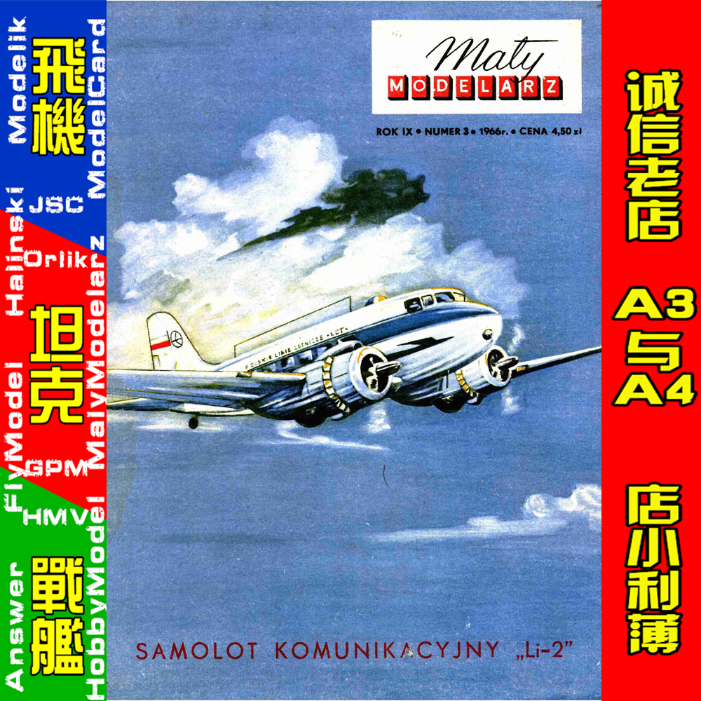 Maly Modelarz 1966-03 - Samolot komunikacyjny Li-2