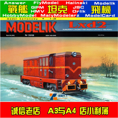 Modelik 2008-35 - Lxd2