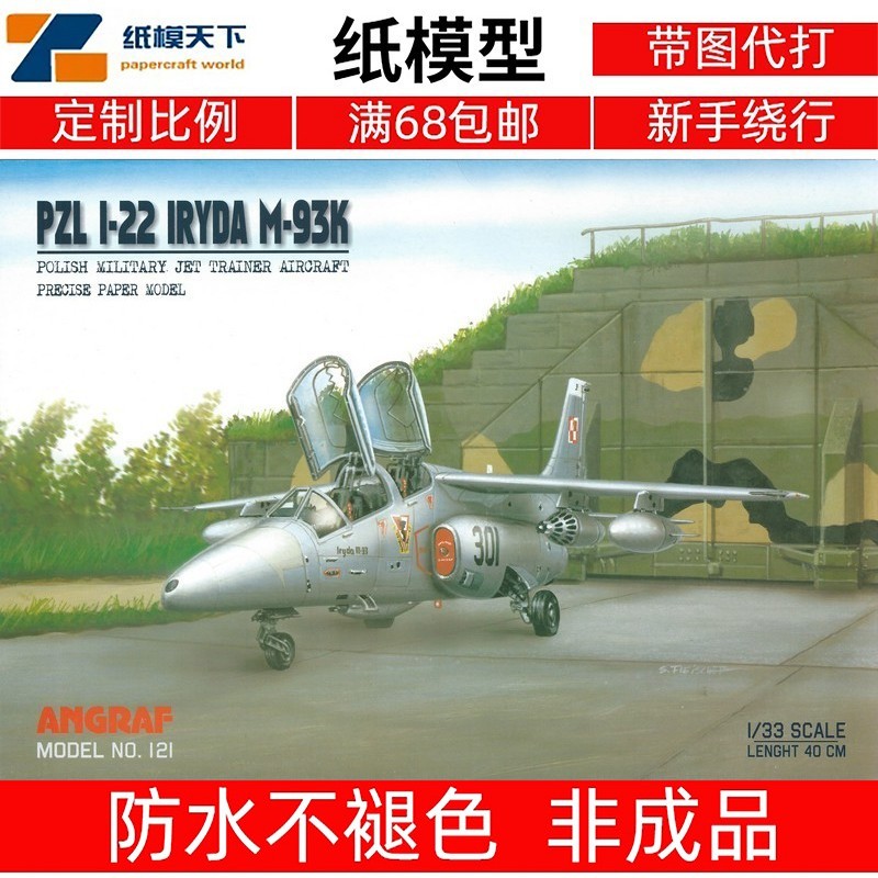 Angraf 121 - PZL I-22 Iryda M-93K