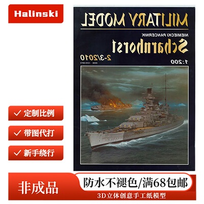 Halinski MM 2010-02-03 - Scharnhorst