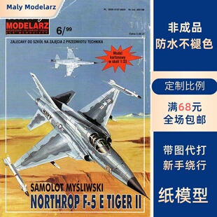 Maly Modelarz 1999-06 - Northrop F-5 E Tiger II