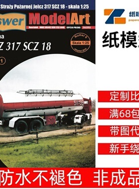 Answer MA 2010-06 - Jelcz cysterna 317 scz 18