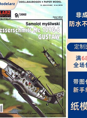 Maly Modelarz 2002-09 - Messerschmitt Me 109G-6--600_dpi