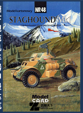 Model Card 048 - Staghound Mk1
